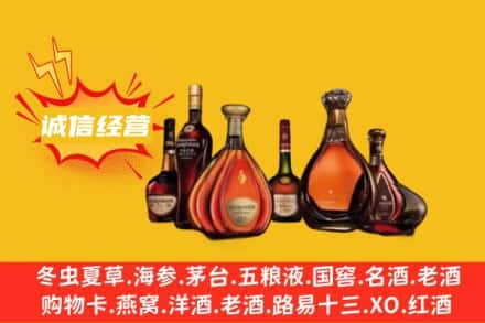 宜宾回收洋酒