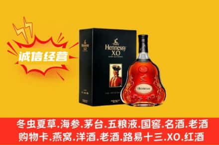 宜宾回收轩尼诗洋酒
